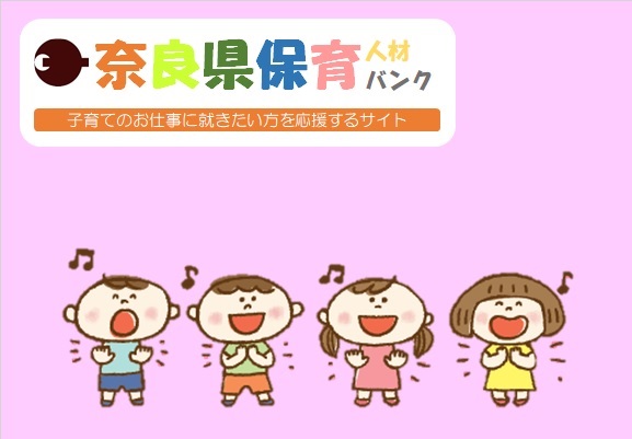 一般社団法人　天理市学童保育連絡協議会
